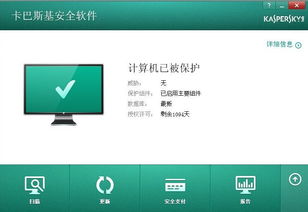 卡巴斯基安全軟件2014產(chǎn)品界面圖解析 直觀、高效的用戶體驗(yàn)設(shè)計(jì)
