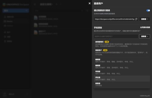 辦公軟件中ChatGPT的集成可能性與應用潛力