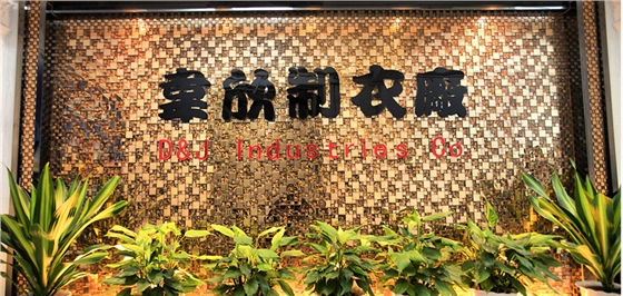 廣州服裝廠賦能時(shí)尚電商，以“超快時(shí)尚”模式挑戰(zhàn)ZARA